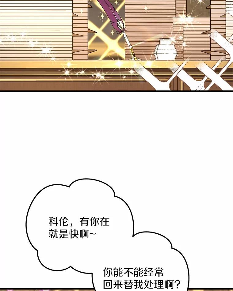 《小圣女想要毁灭世界》33.解救 第2页