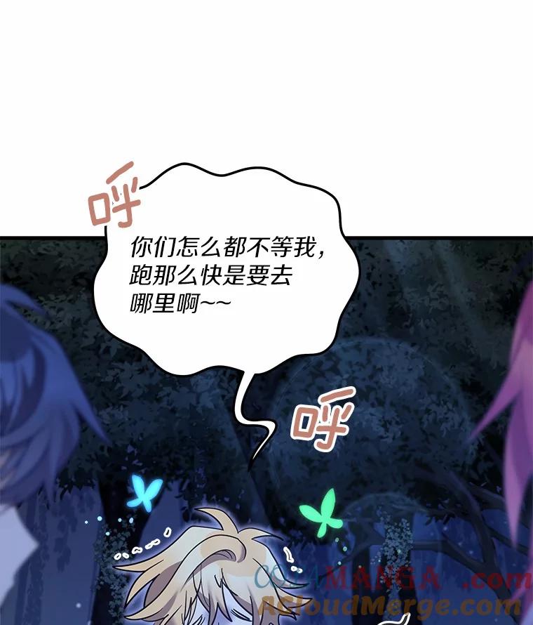 《小圣女想要毁灭世界》33.解救 第53页