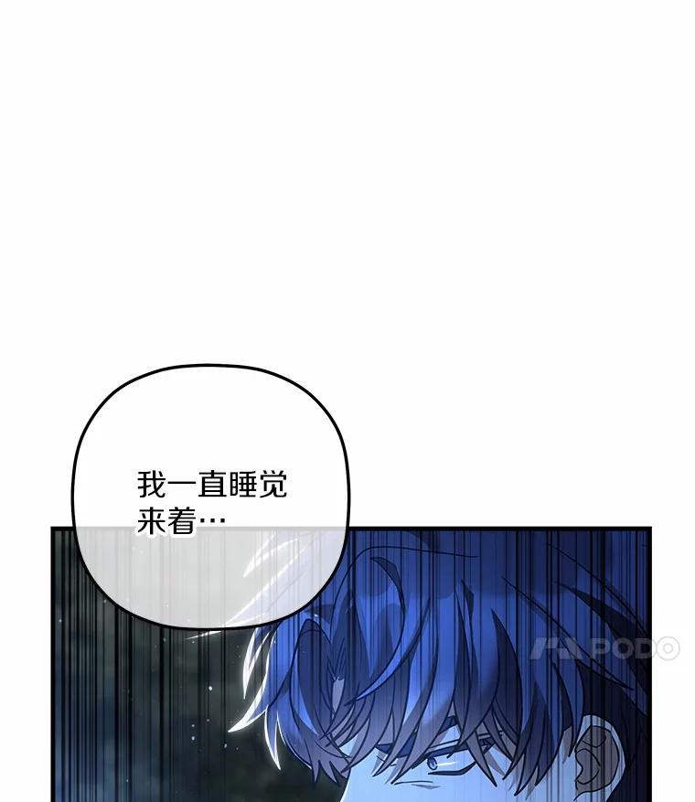 《小圣女想要毁灭世界》33.解救 第46页