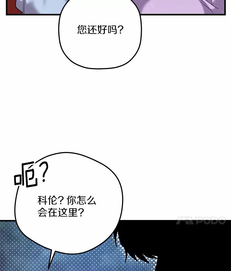 《小圣女想要毁灭世界》33.解救 第64页