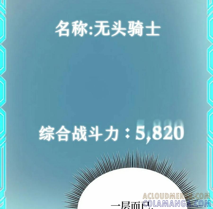 《在疯狂世界里当配角》第36集 第125页