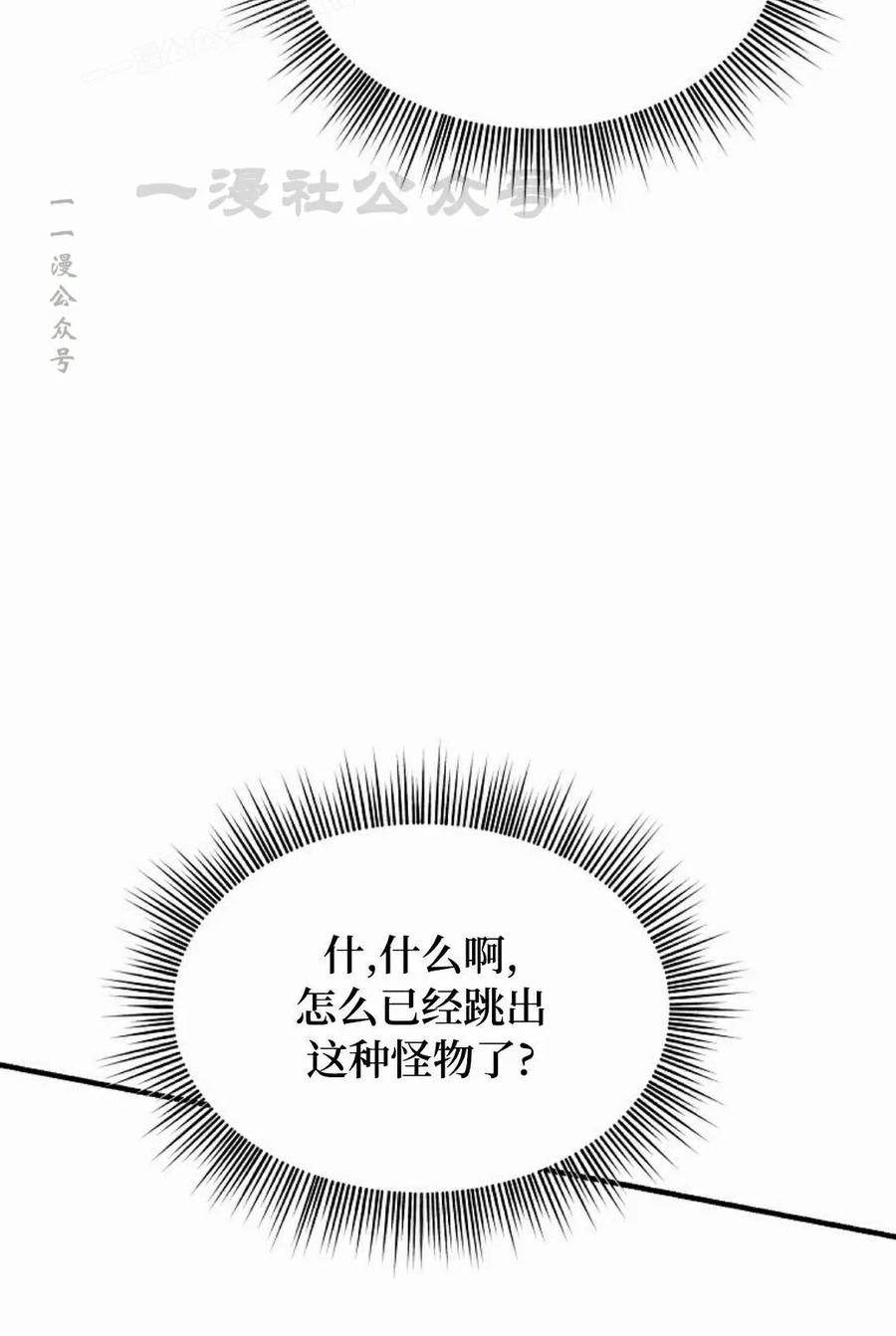 《在疯狂世界里当配角》第36集 第120页