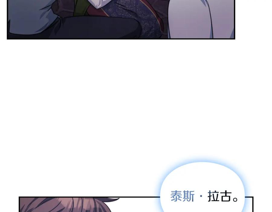 《以使者之名》第37话 重逢 第94页