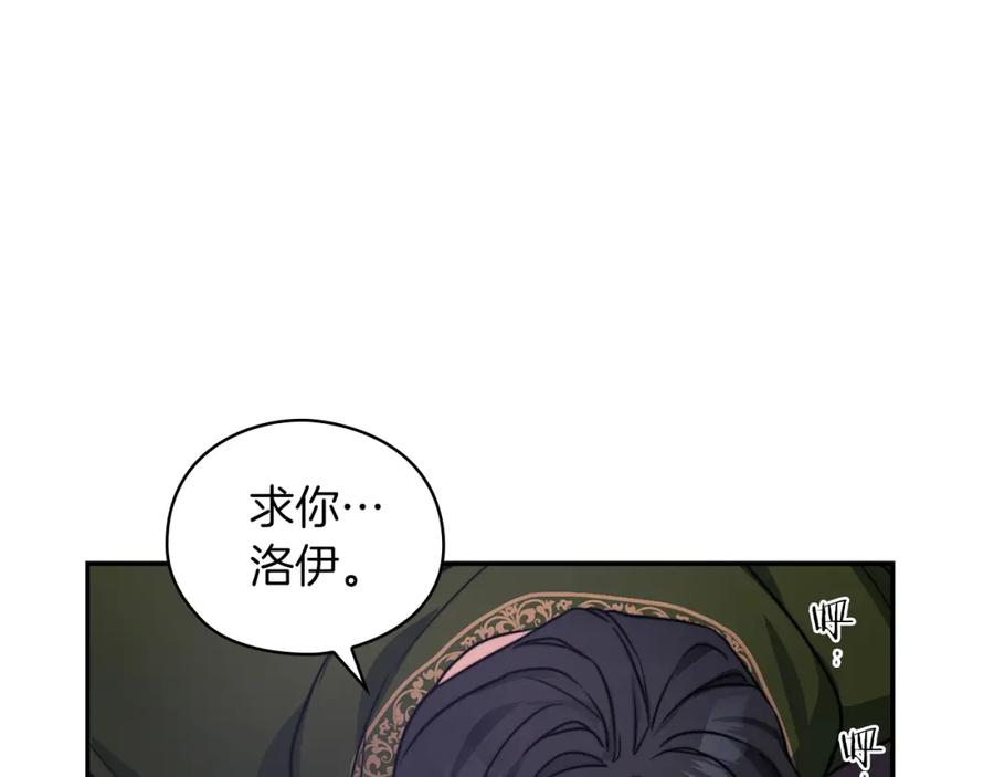 《以使者之名》第37话 重逢 第84页
