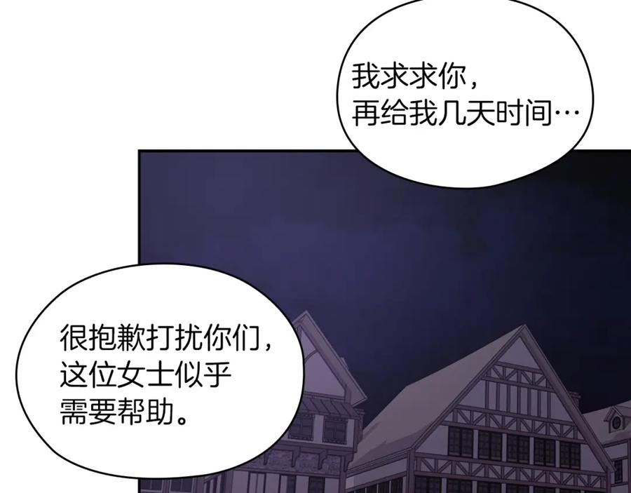 《以使者之名》第37话 重逢 第86页