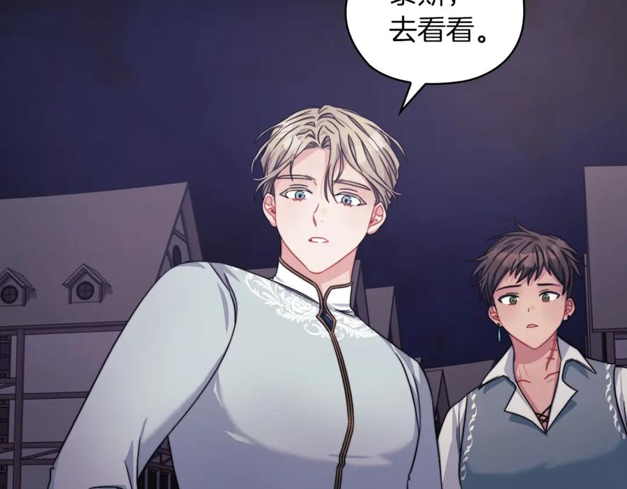 《以使者之名》第37话 重逢 第90页