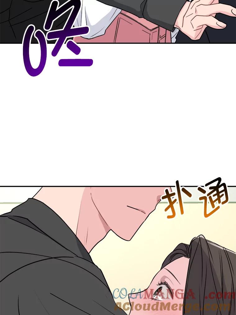 《哥哥，不要诱惑我》3.该放弃了 第22页