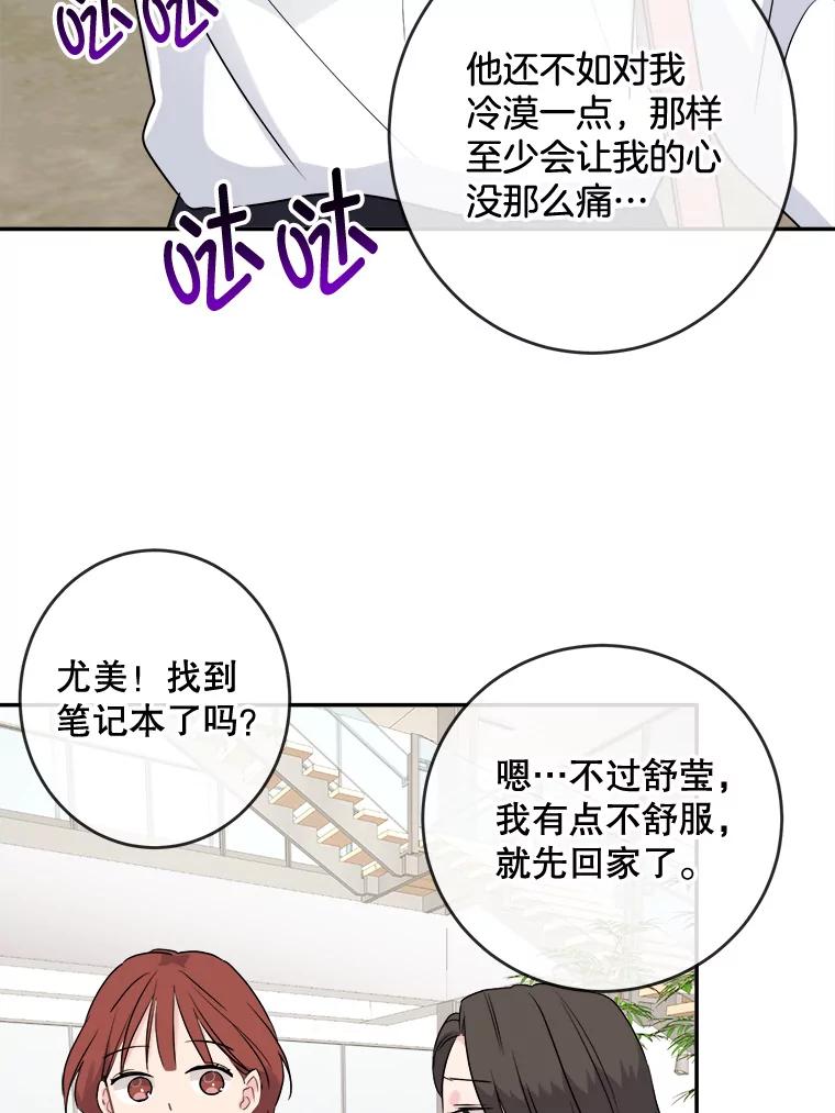 《哥哥，不要诱惑我》3.该放弃了 第39页