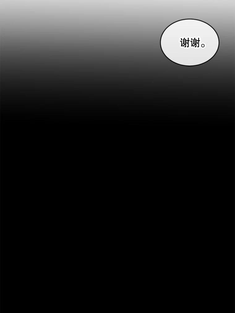 《哥哥，不要诱惑我》3.该放弃了 第42页