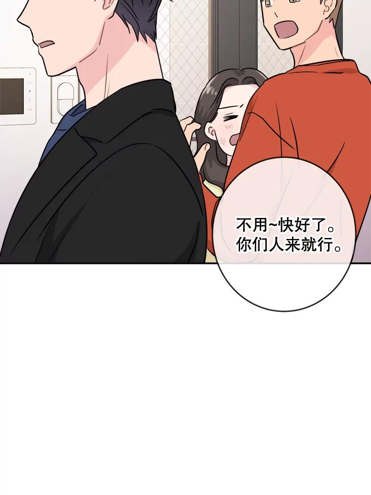 《哥哥，不要诱惑我》3.该放弃了 第81页