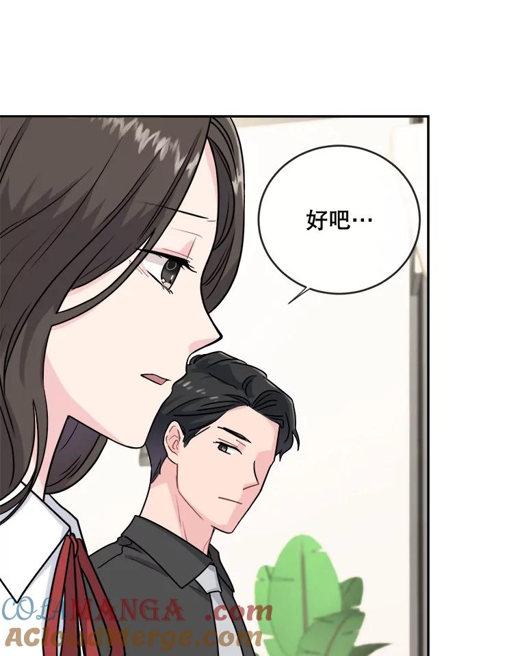 《哥哥，不要诱惑我》3.该放弃了 第10页