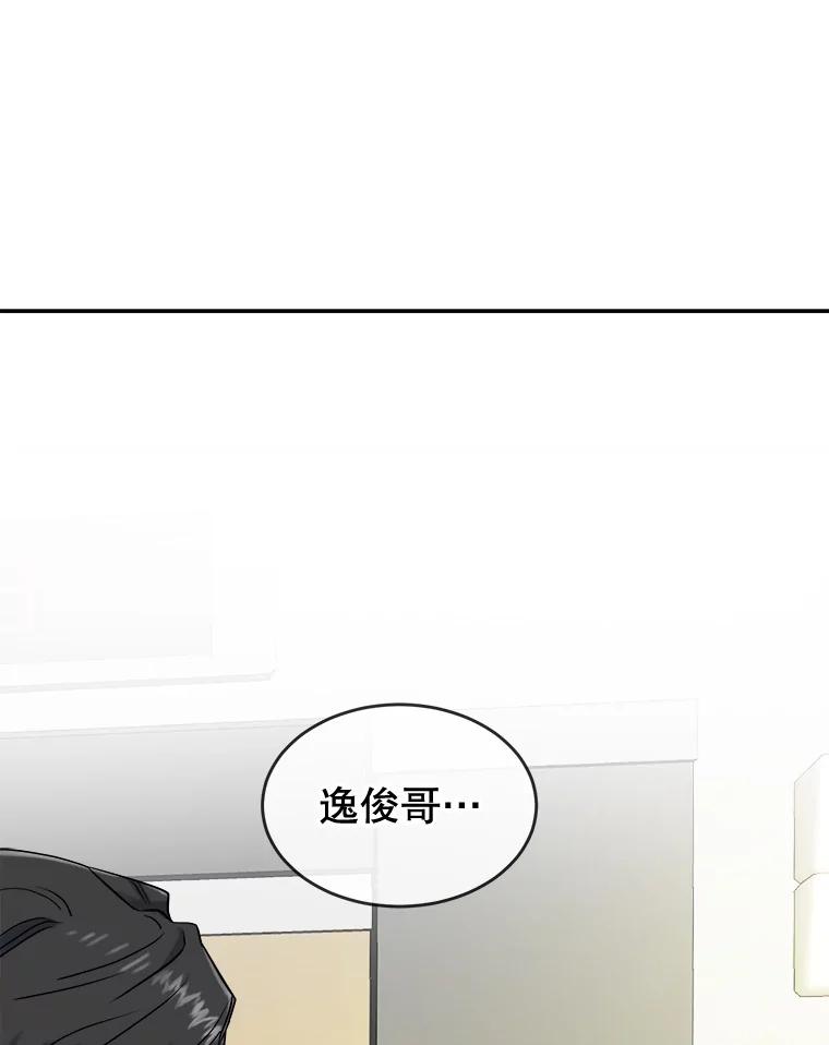 《哥哥，不要诱惑我》3.该放弃了 第3页