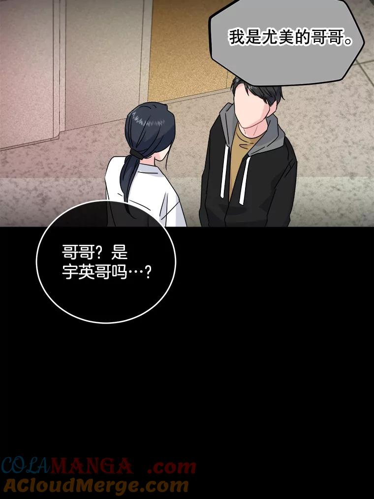 《哥哥，不要诱惑我》3.该放弃了 第52页