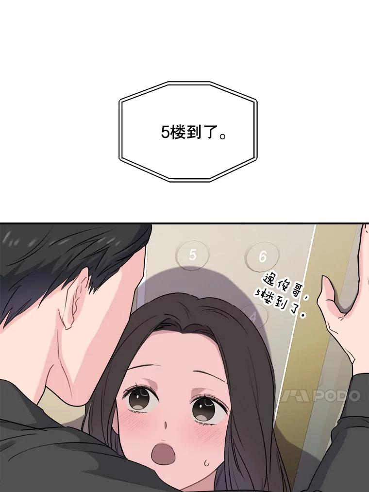 《哥哥，不要诱惑我》3.该放弃了 第24页