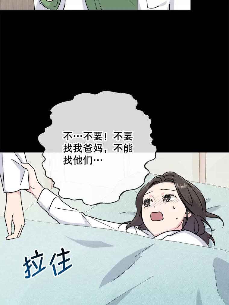 《哥哥，不要诱惑我》3.该放弃了 第45页