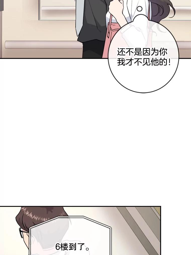 《哥哥，不要诱惑我》3.该放弃了 第17页