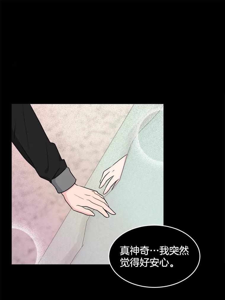《哥哥，不要诱惑我》3.该放弃了 第54页