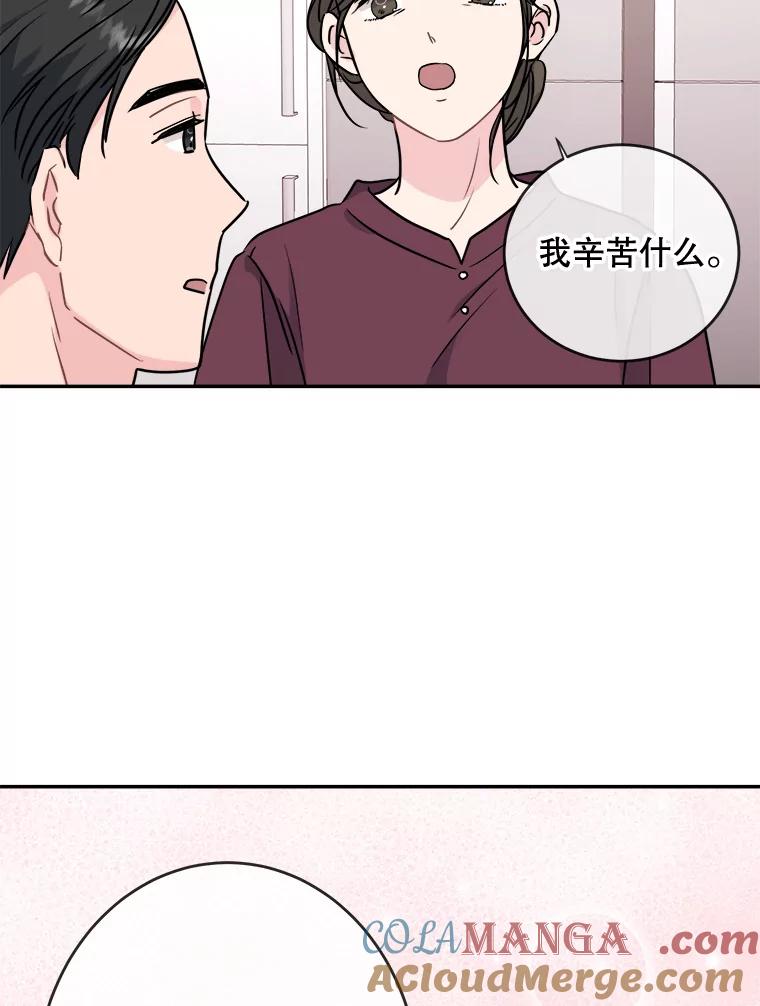 《哥哥，不要诱惑我》3.该放弃了 第88页