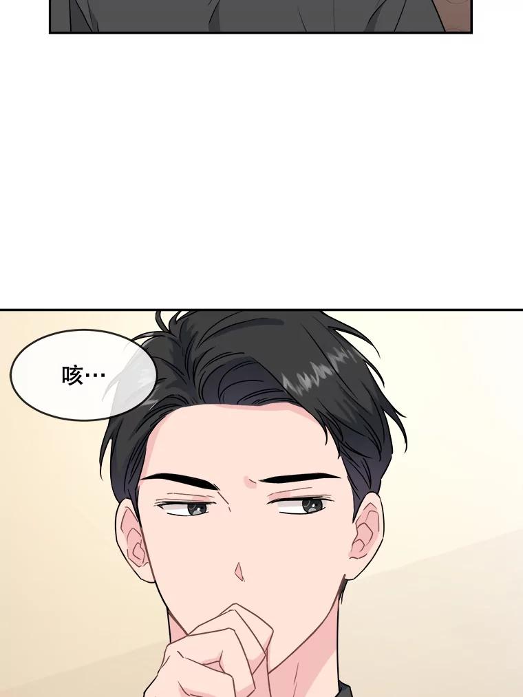 《哥哥，不要诱惑我》3.该放弃了 第35页