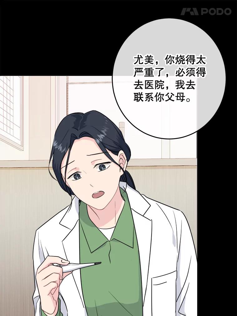 《哥哥，不要诱惑我》3.该放弃了 第44页