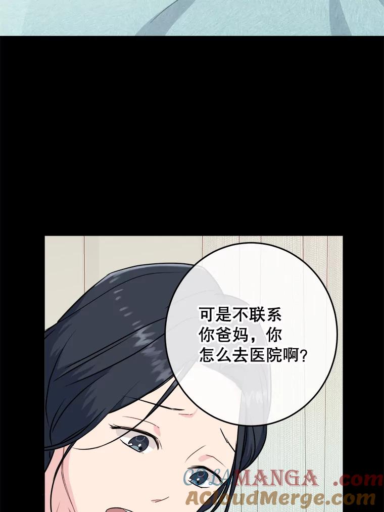 《哥哥，不要诱惑我》3.该放弃了 第46页