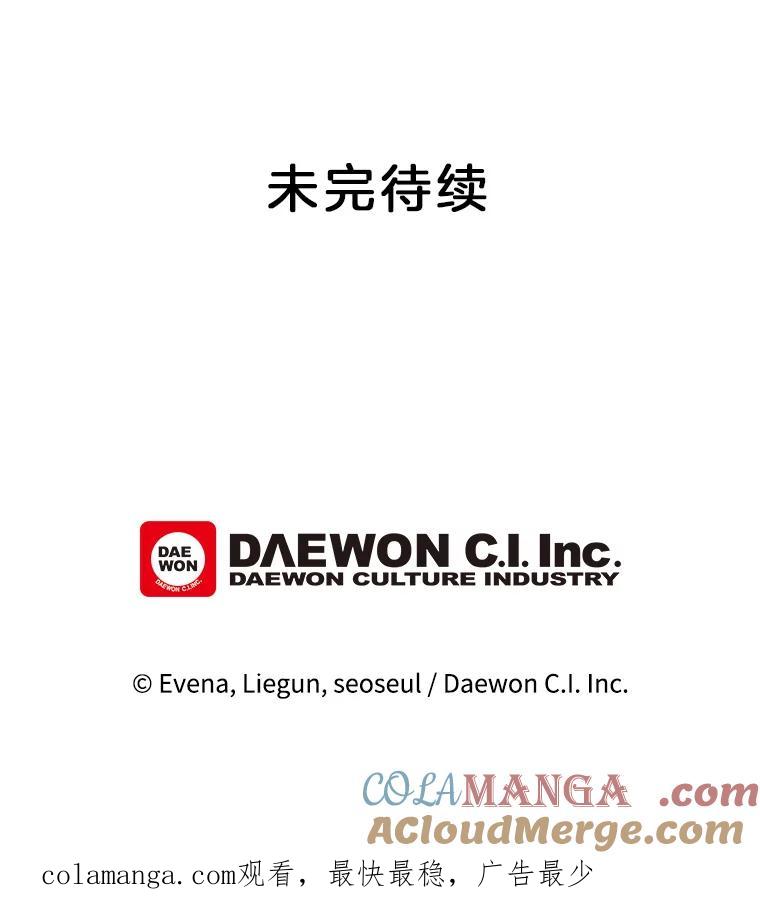 《哥哥，不要诱惑我》3.该放弃了 第94页