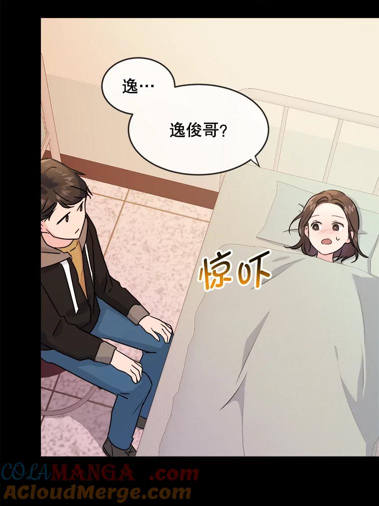 《哥哥，不要诱惑我》3.该放弃了 第58页
