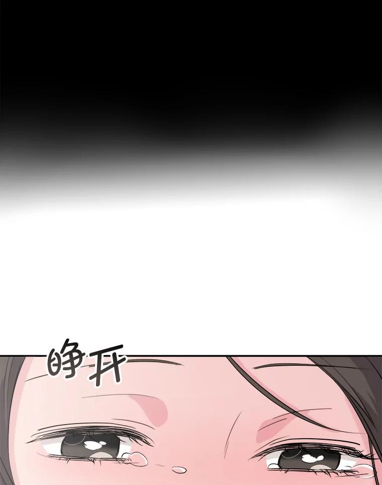 《哥哥，不要诱惑我》3.该放弃了 第71页