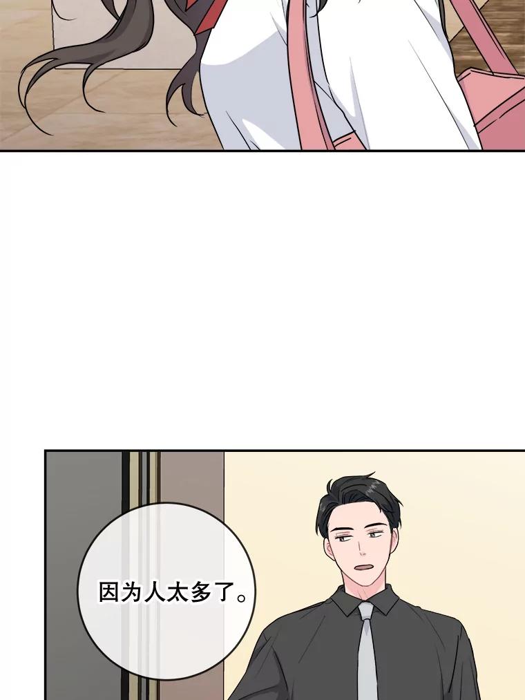 《哥哥，不要诱惑我》3.该放弃了 第32页