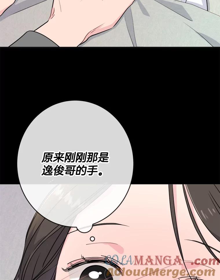 《哥哥，不要诱惑我》3.该放弃了 第67页