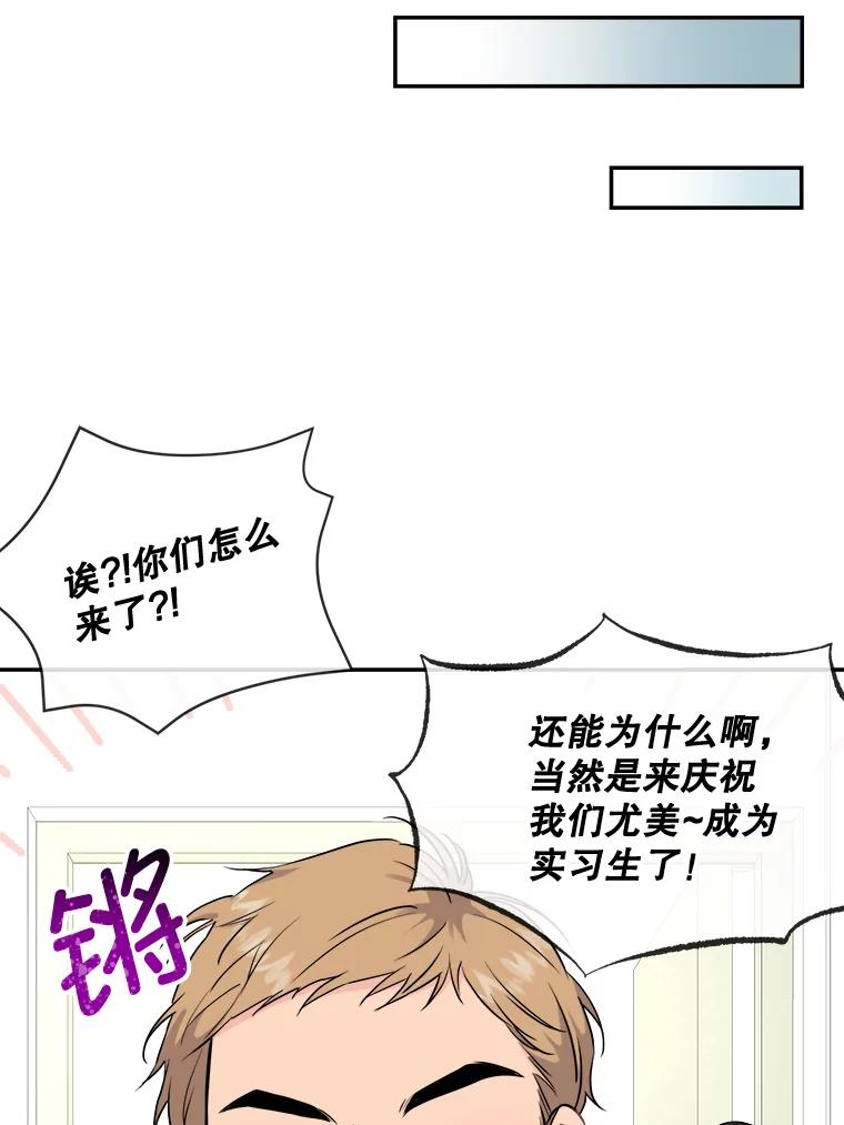 《哥哥，不要诱惑我》3.该放弃了 第77页