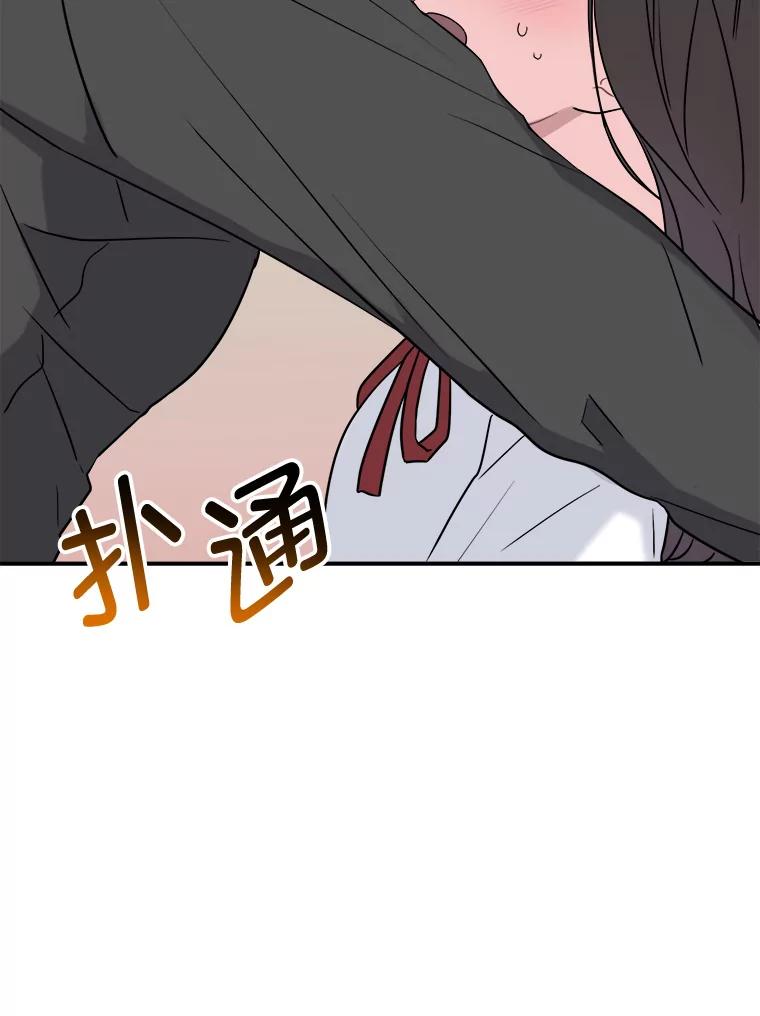《哥哥，不要诱惑我》3.该放弃了 第23页