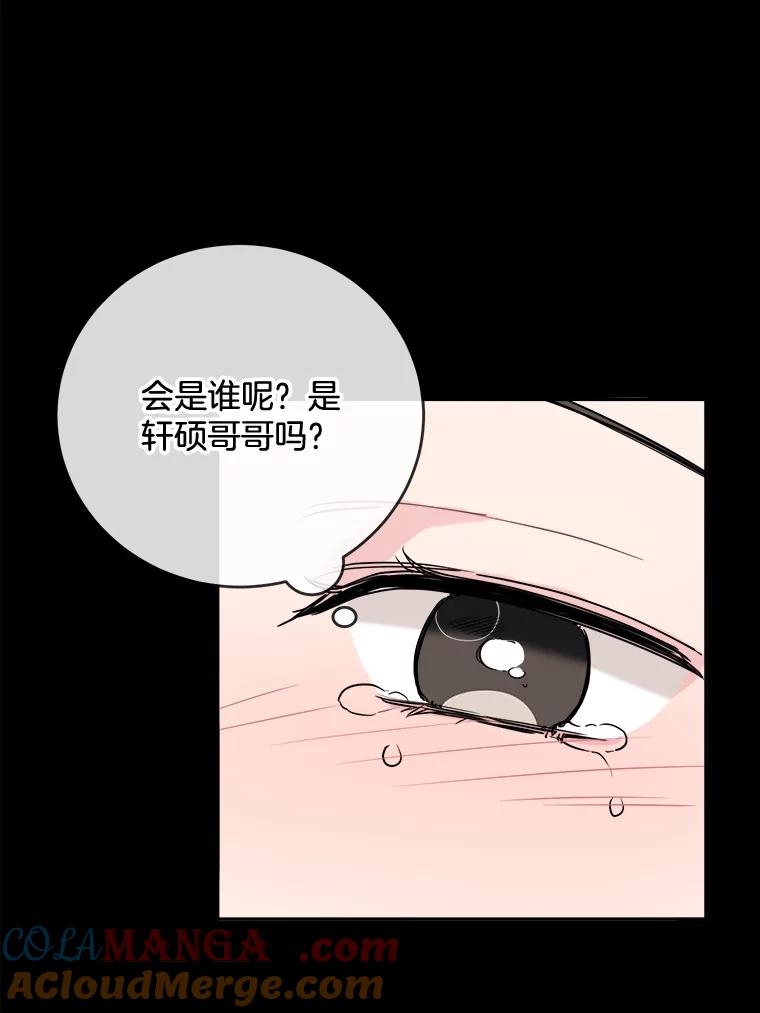 《哥哥，不要诱惑我》3.该放弃了 第55页