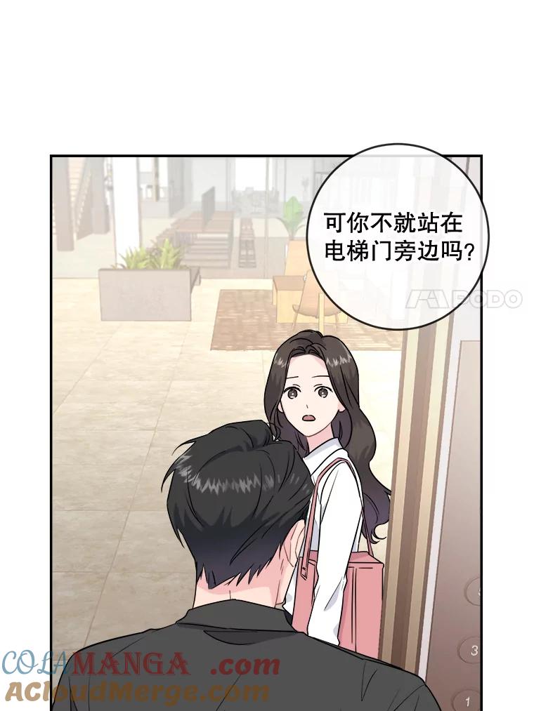 《哥哥，不要诱惑我》3.该放弃了 第34页