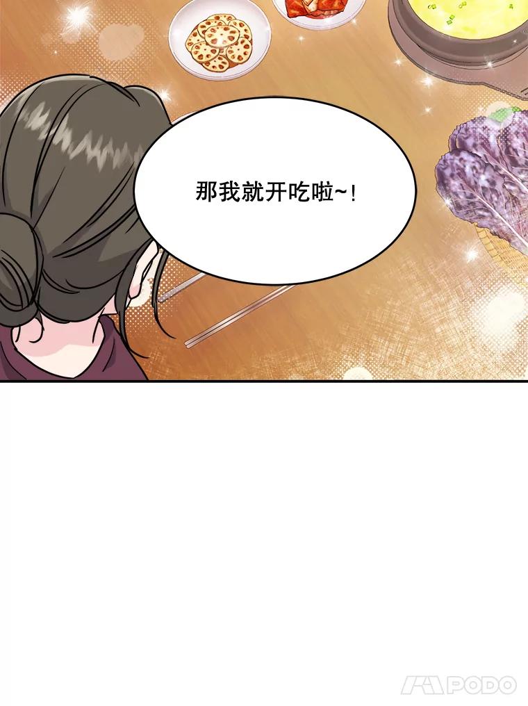 《哥哥，不要诱惑我》3.该放弃了 第83页