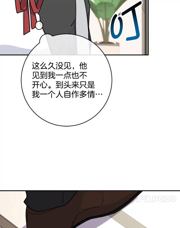 《哥哥，不要诱惑我》3.该放弃了 第11页