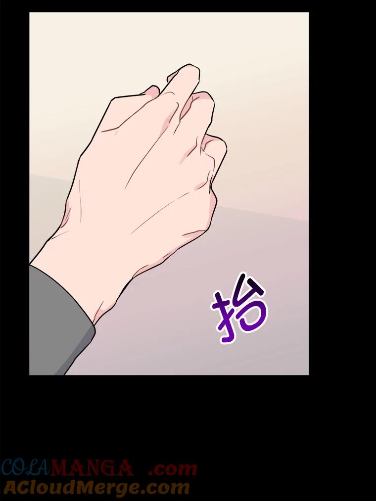 《哥哥，不要诱惑我》3.该放弃了 第61页