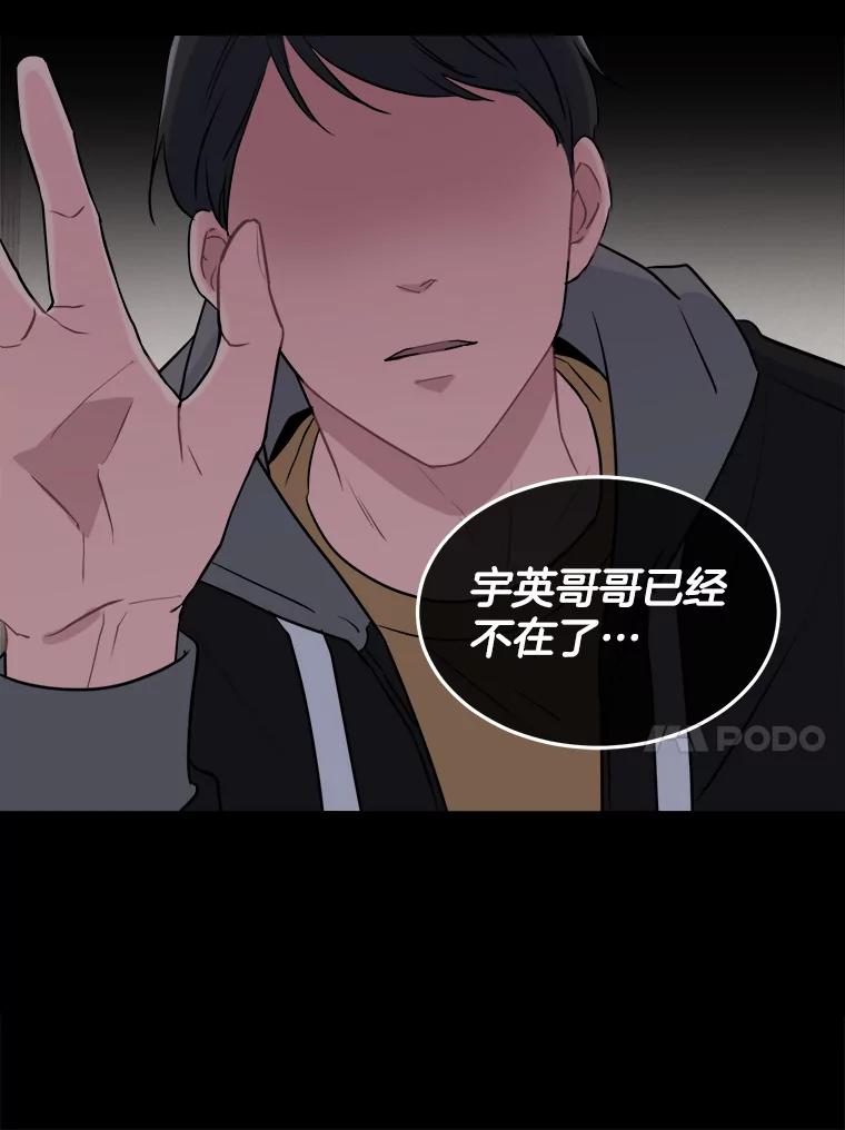 《哥哥，不要诱惑我》3.该放弃了 第53页