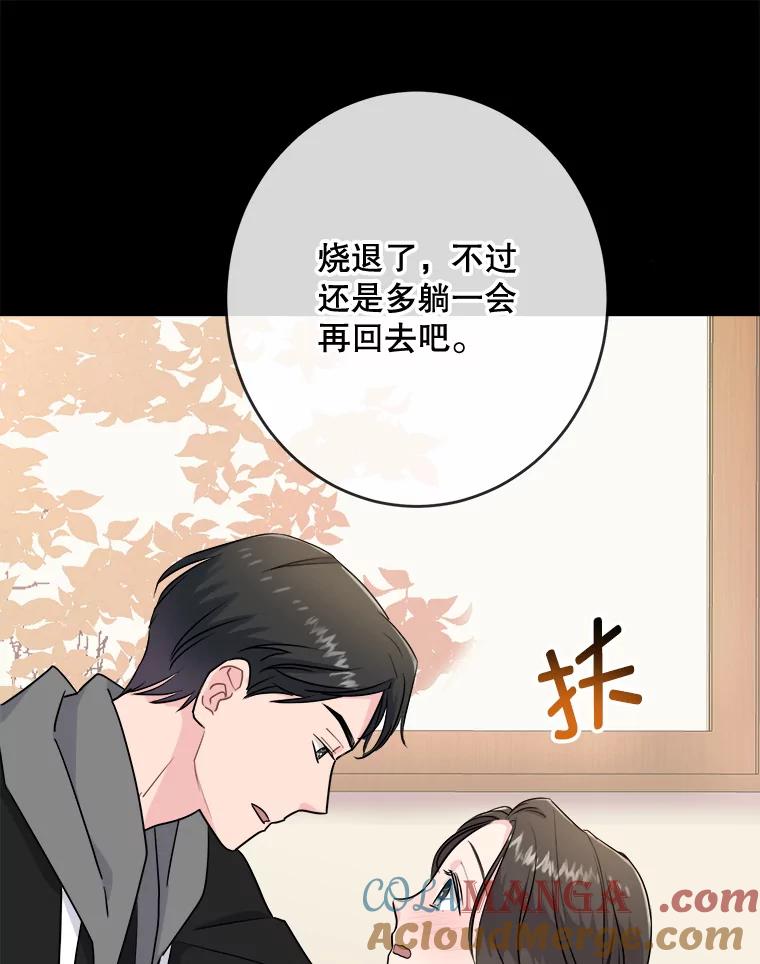 《哥哥，不要诱惑我》3.该放弃了 第64页