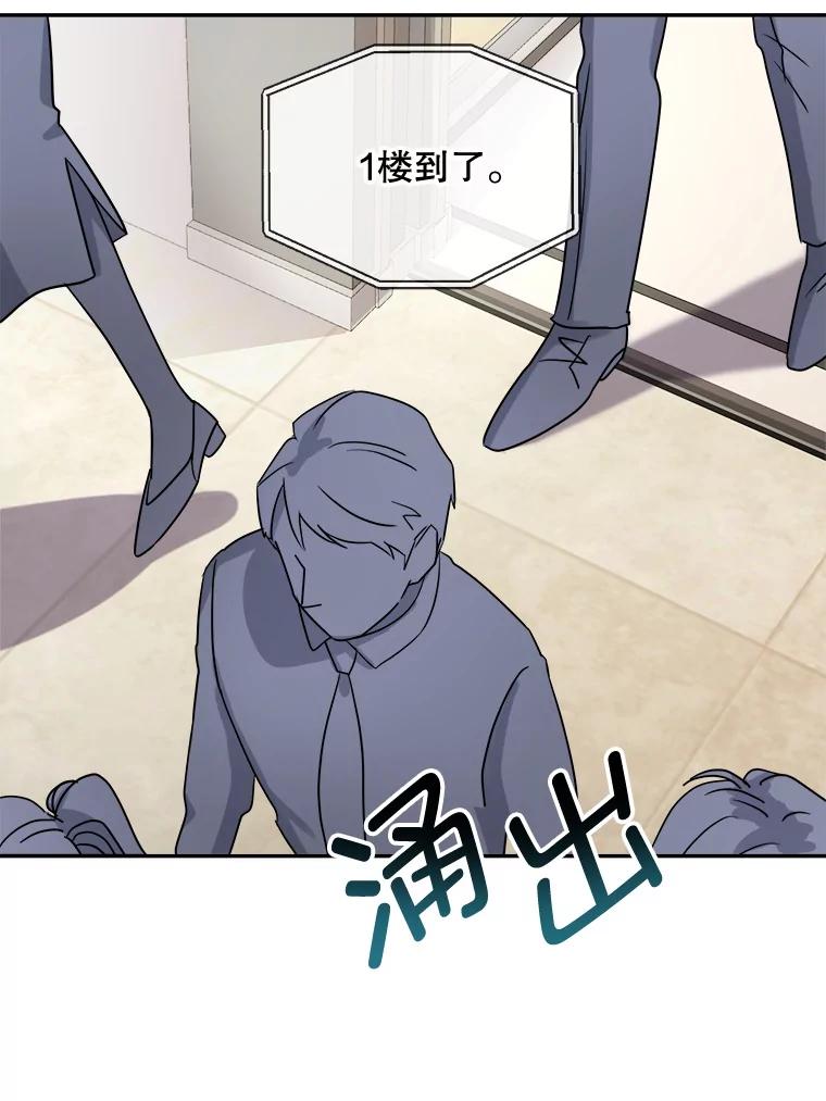 《哥哥，不要诱惑我》3.该放弃了 第29页