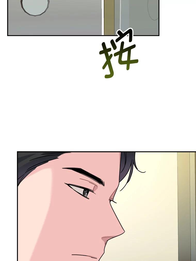 《哥哥，不要诱惑我》3.该放弃了 第26页