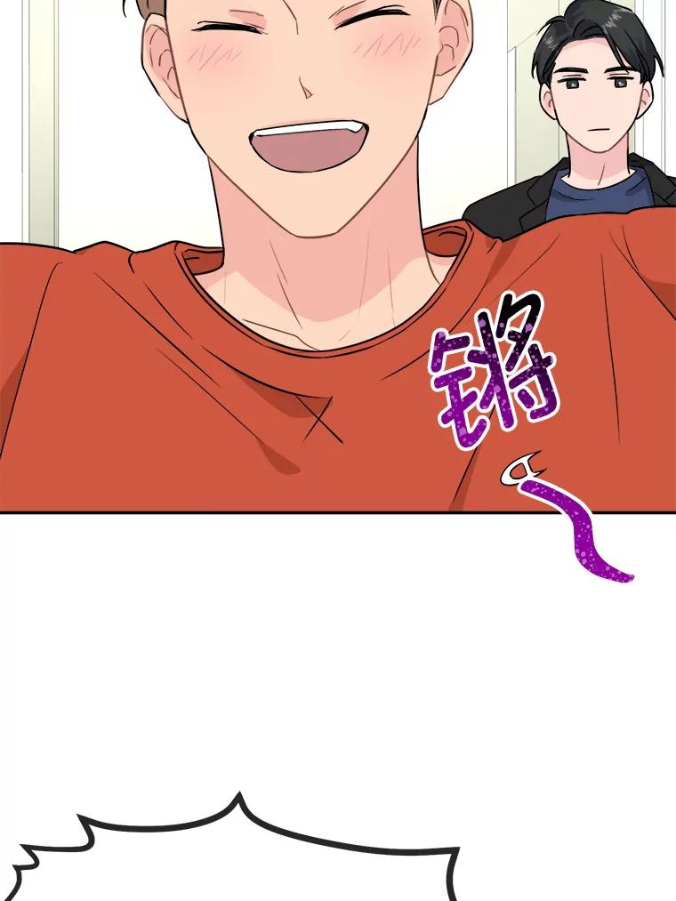 《哥哥，不要诱惑我》3.该放弃了 第78页