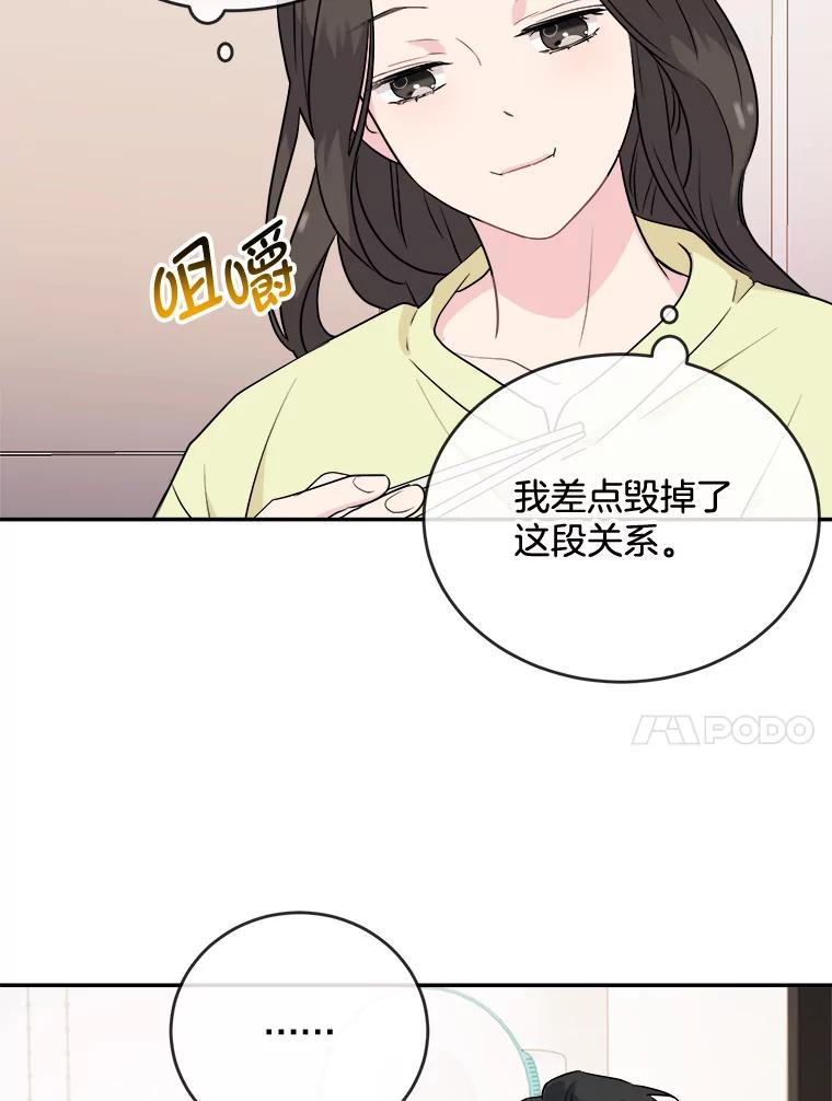 《哥哥，不要诱惑我》3.该放弃了 第92页