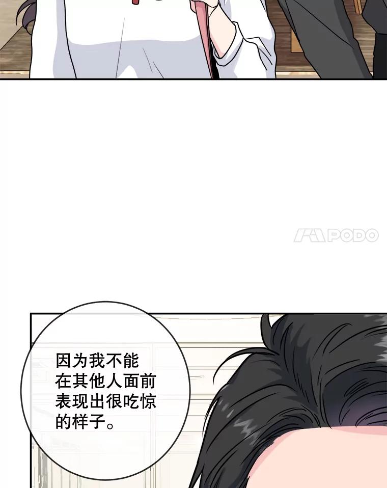 《哥哥，不要诱惑我》3.该放弃了 第8页