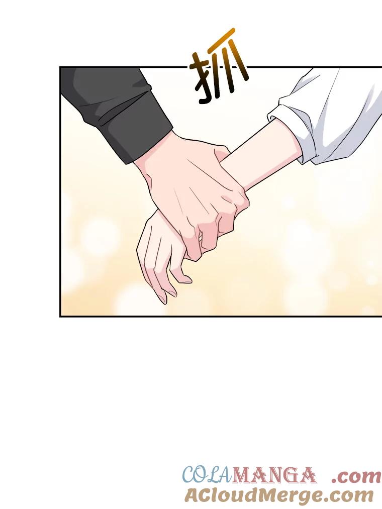 《哥哥，不要诱惑我》3.该放弃了 第19页