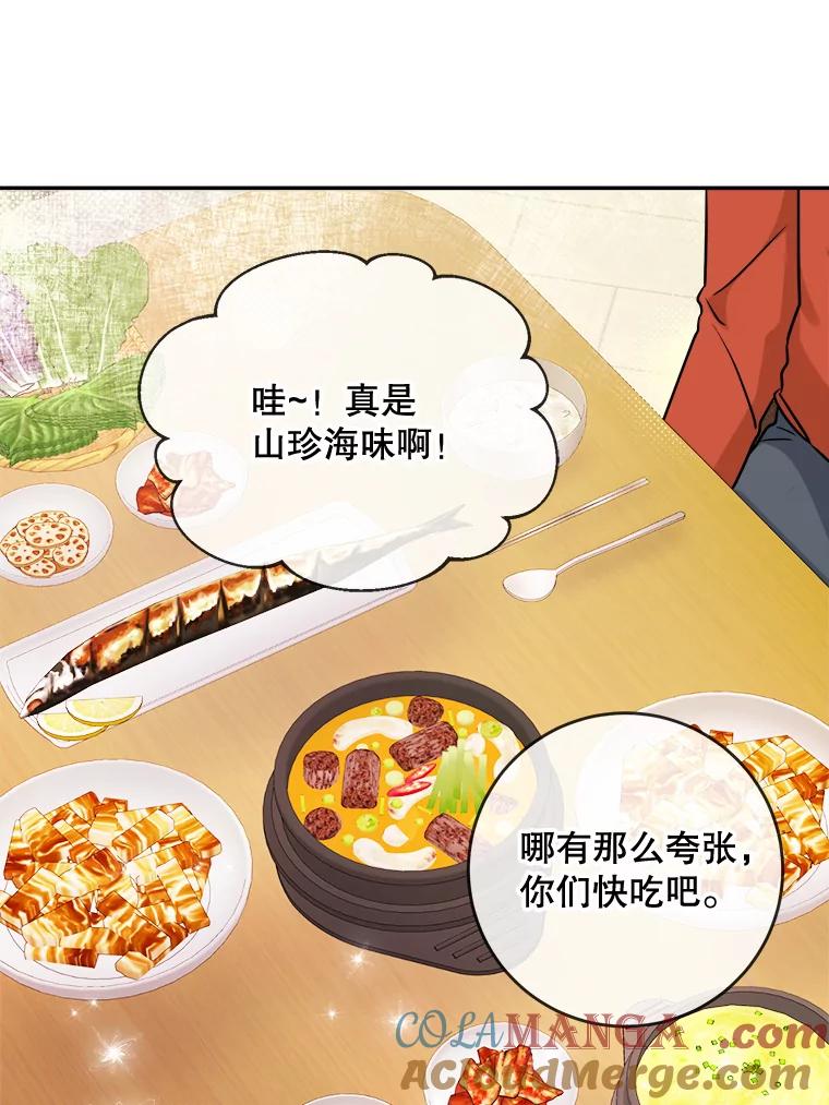 《哥哥，不要诱惑我》3.该放弃了 第82页