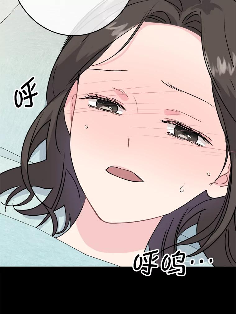 《哥哥，不要诱惑我》3.该放弃了 第48页