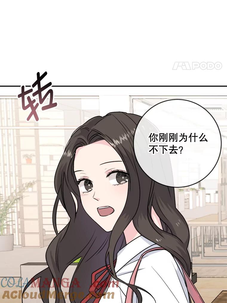 《哥哥，不要诱惑我》3.该放弃了 第31页