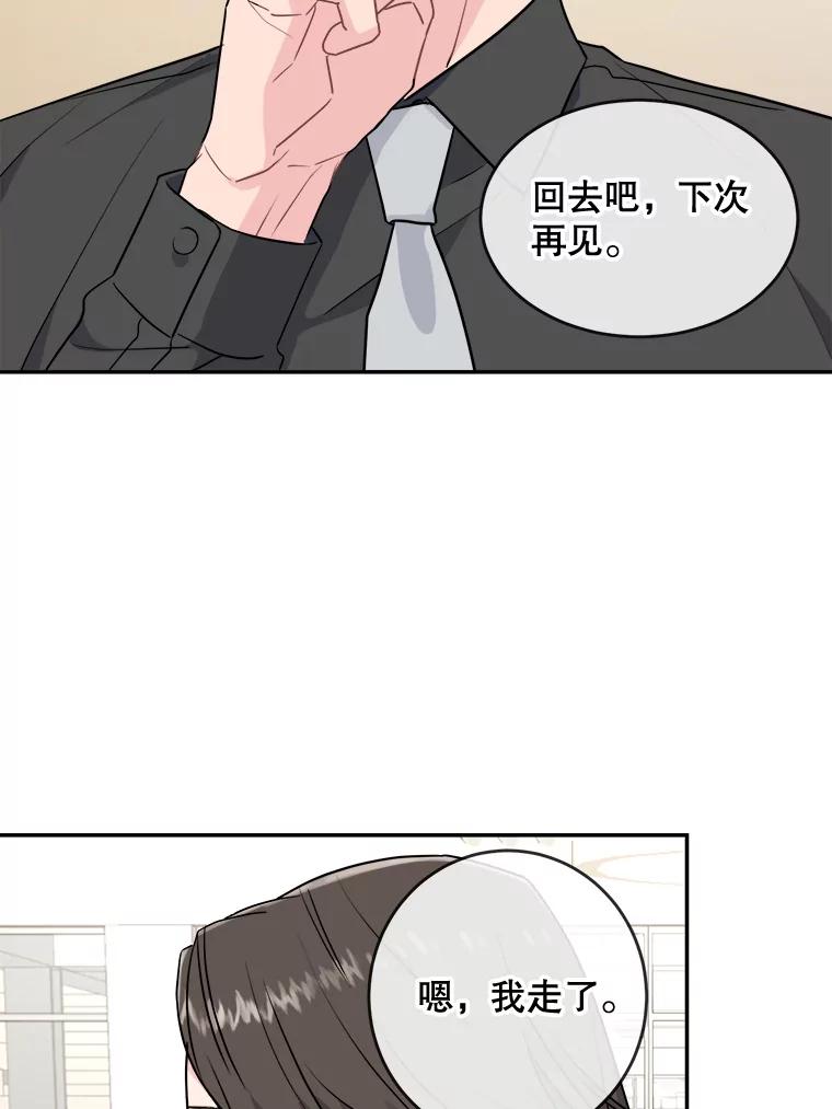 《哥哥，不要诱惑我》3.该放弃了 第36页