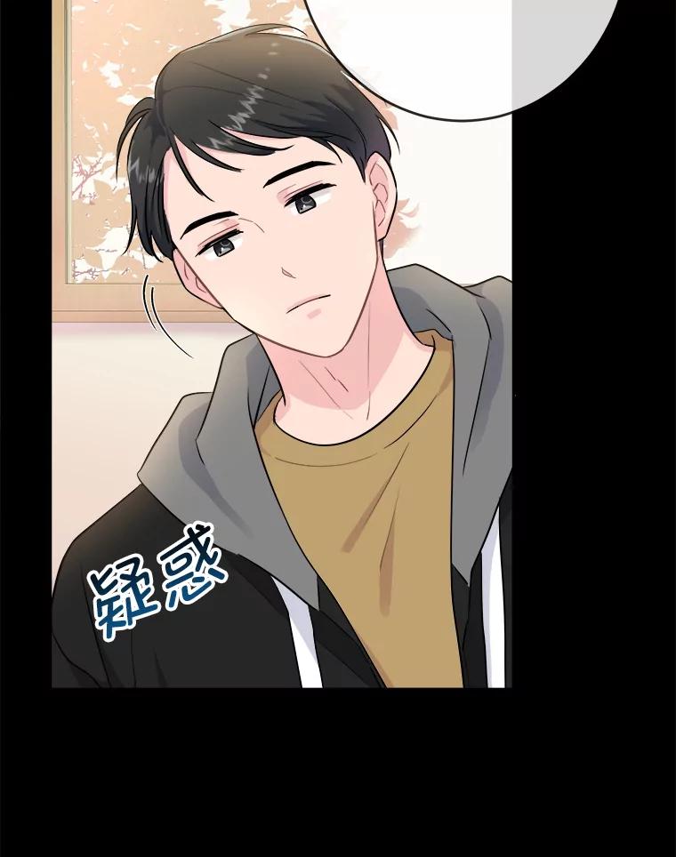 《哥哥，不要诱惑我》3.该放弃了 第69页